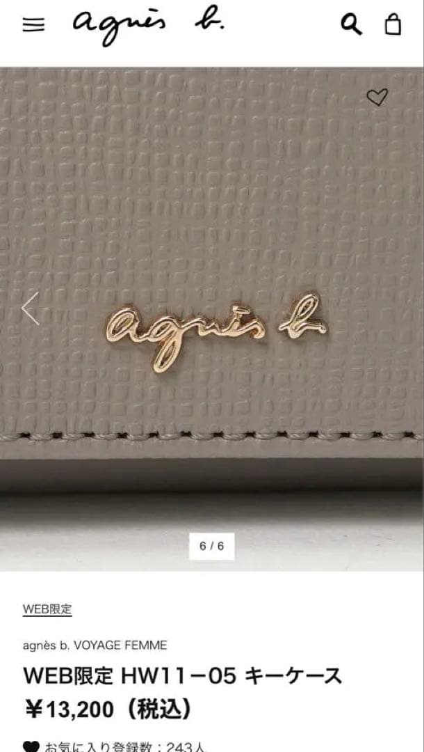 アニエスベー　キーケース グレー　新品未使用美品