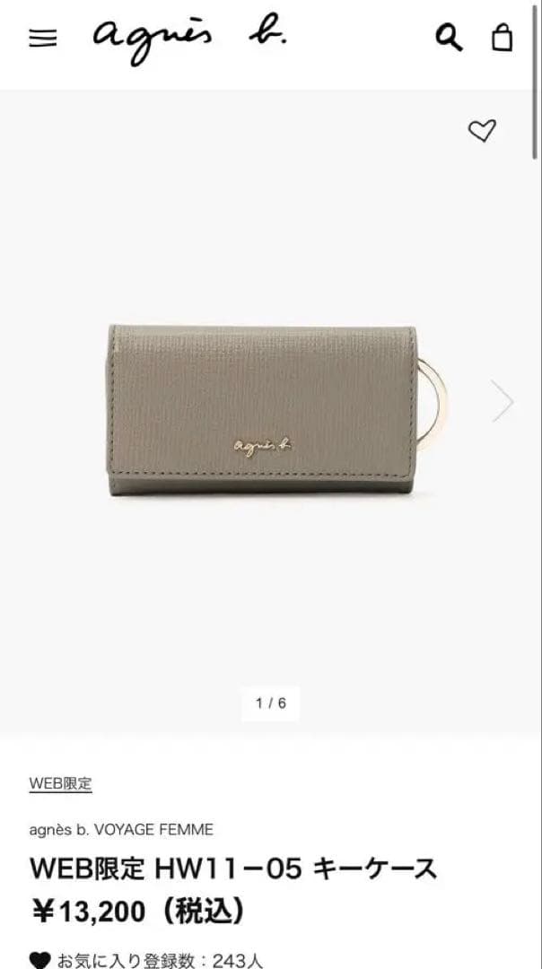 アニエスベー　キーケース グレー　新品未使用美品