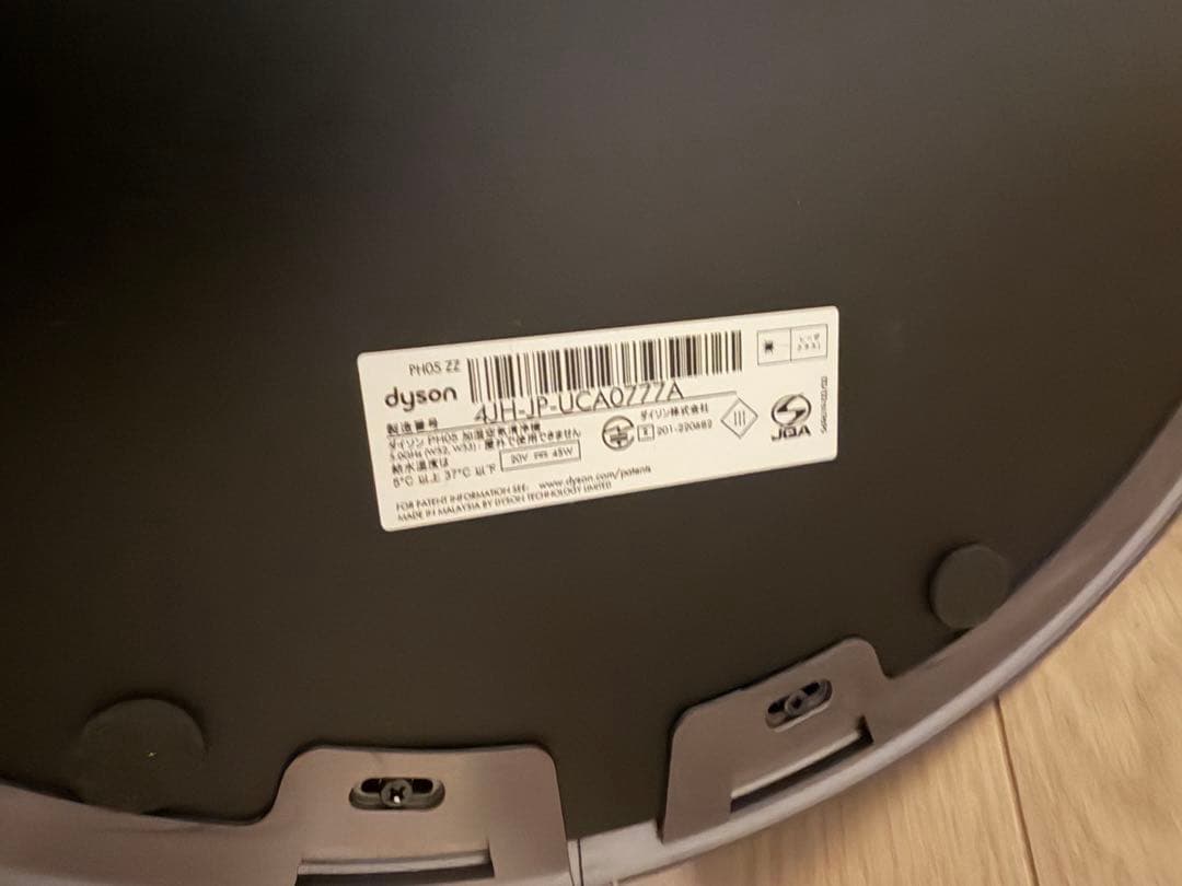 【未使用】ダイソン加湿空気清浄機　PURE HUMIDIFYFORMALDEHY