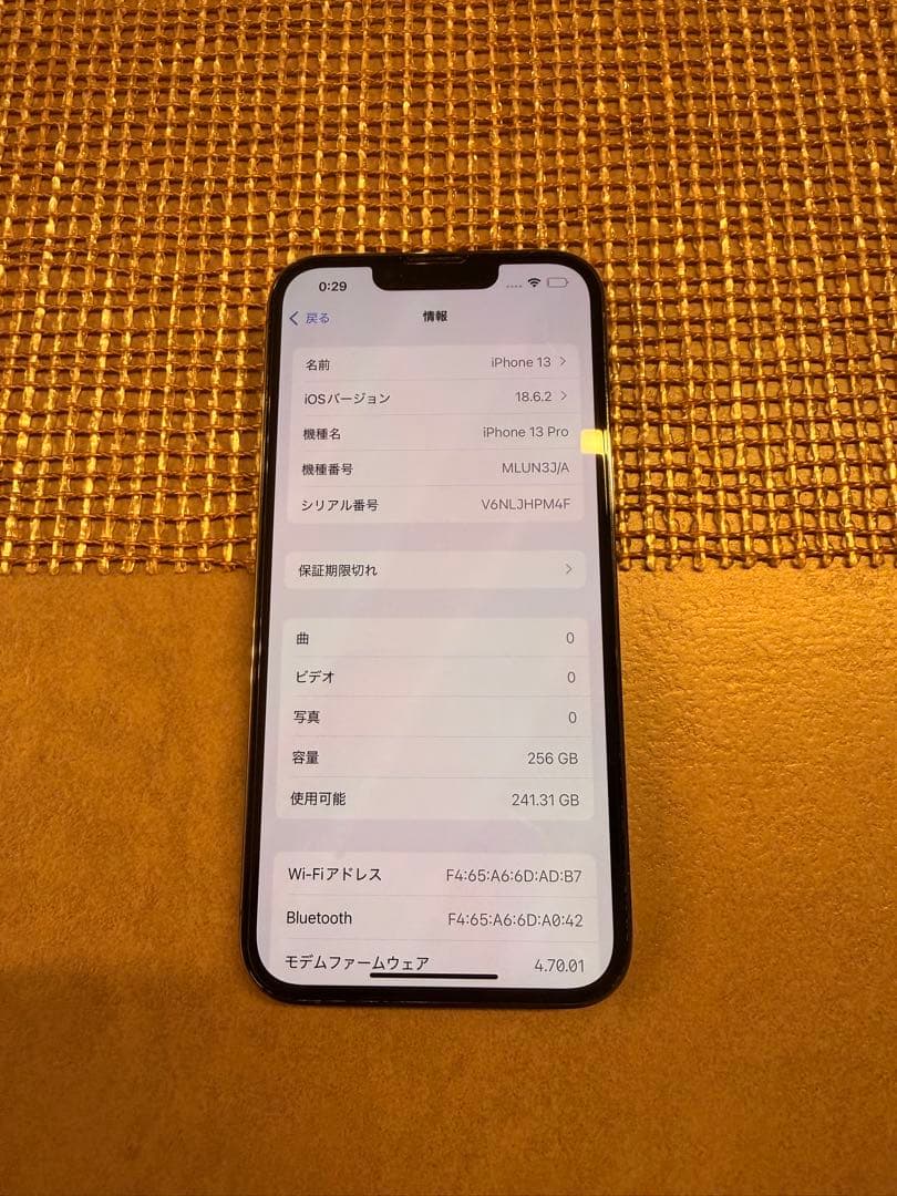 iPhone13 Pro 256GB SIMフリー