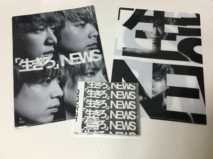 「生きろ」クリアーファイル 2枚付き