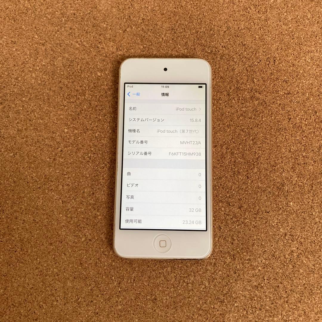 266【早い者勝ち】iPod Touch7 第7世代 32GB WIFIモデル☆