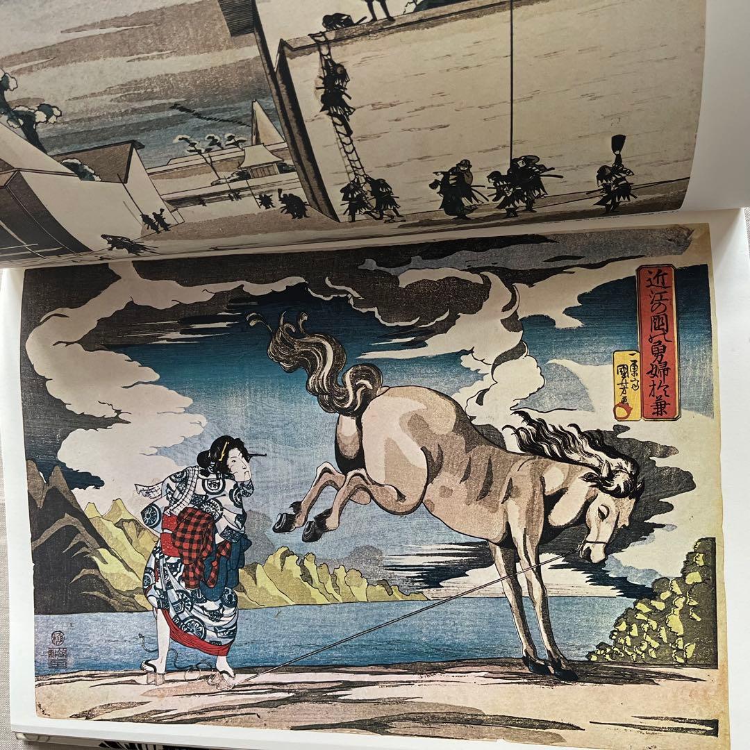 浮世絵大系 10国貞/国芳/英泉 後藤茂樹 集英社