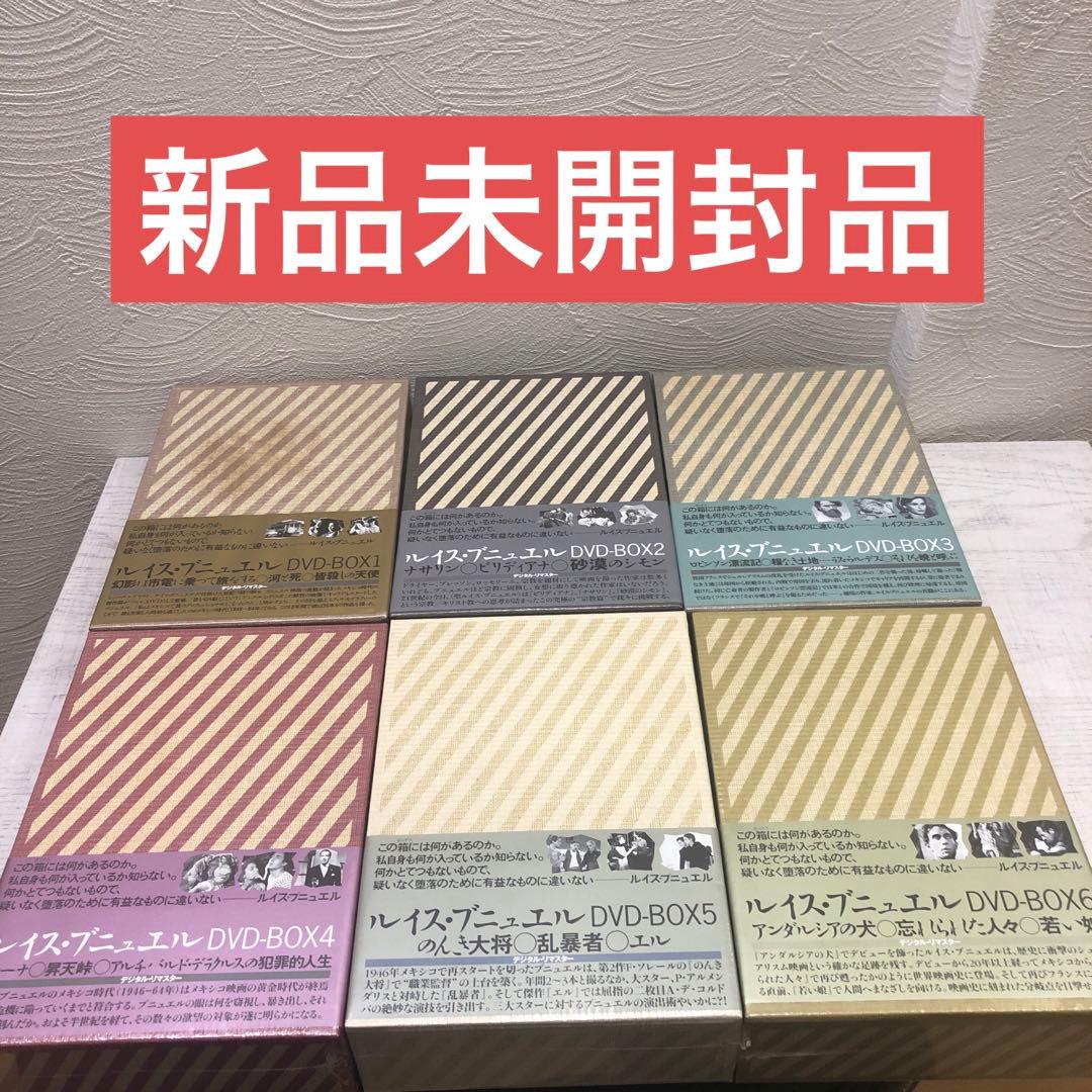 《新品未開封品》ルイス・ブニュエル DVD-BOX 1～6