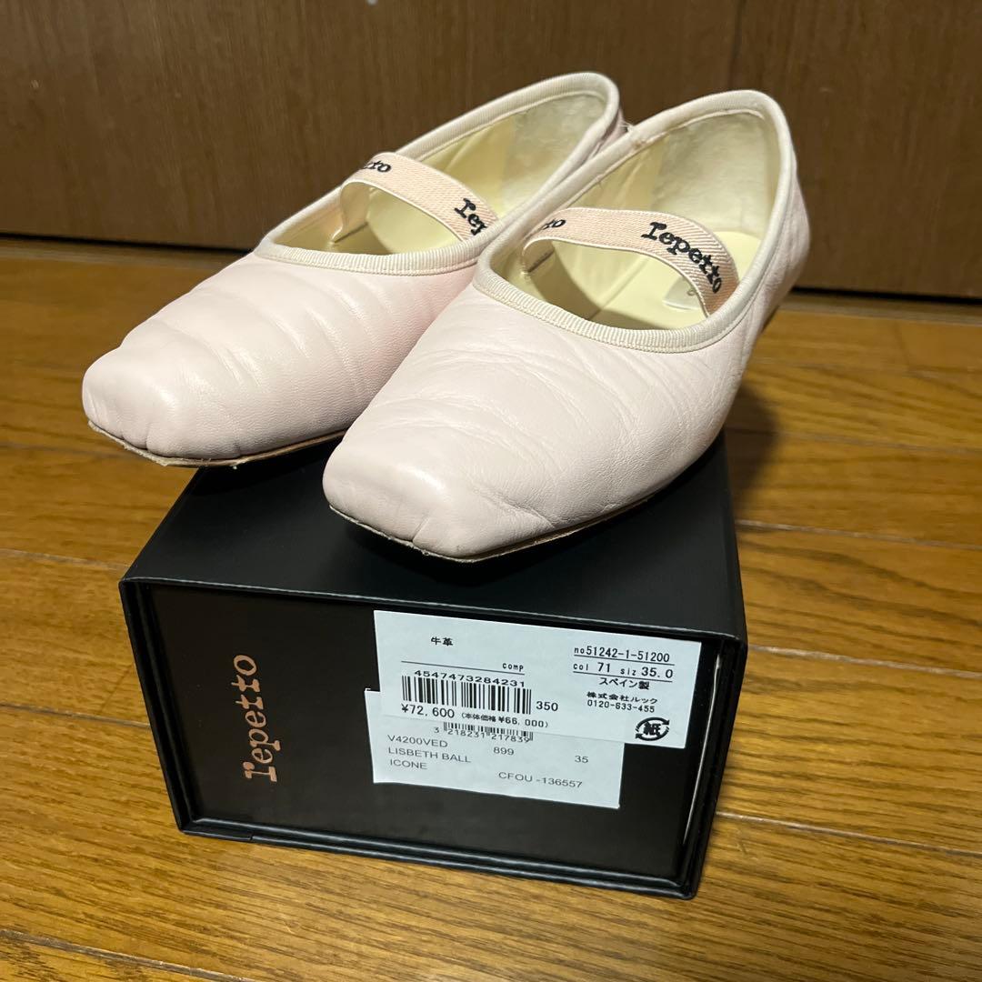 repettoレペット バレエシューズ パンプス Lisbeth バレエフラット