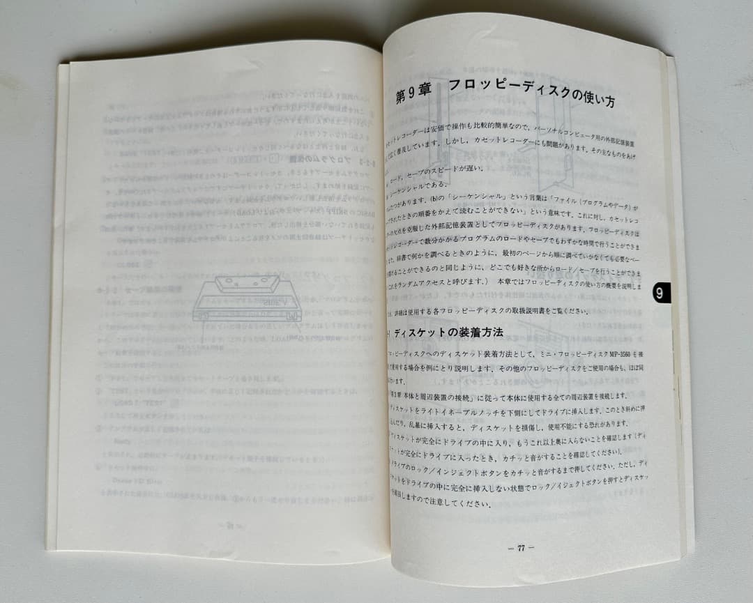 ゆ*う様 日立パーソナルコンピュターS1 Demo カセット＋取扱説明書