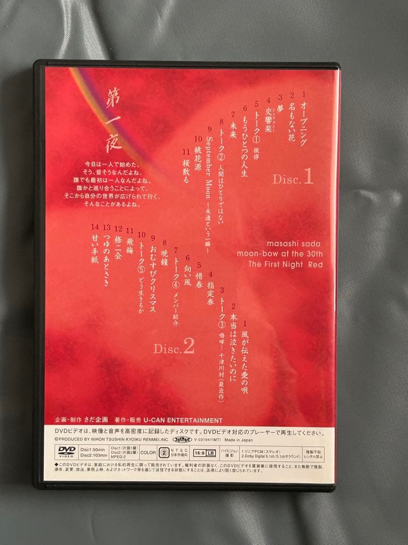 月虹 さだまさし8卷16枚組DVDセット