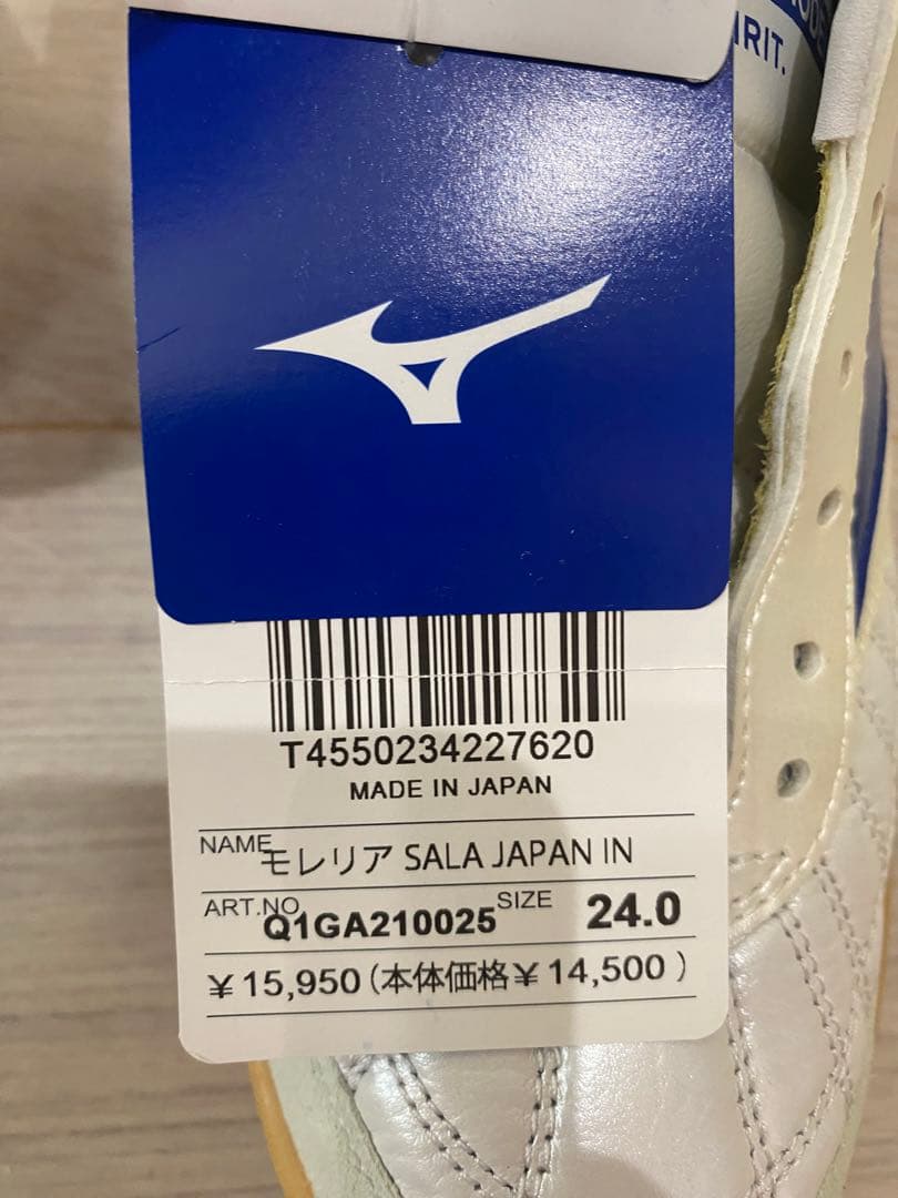モレリア　サラ　MORELIA SALA JAPAN IN フットサルシューズ