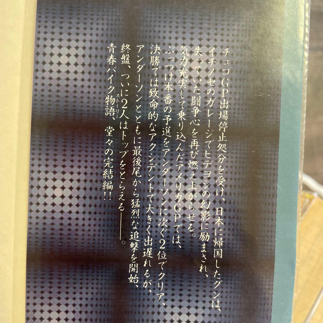 ❤️バリバリ伝説 ❤️1−20巻❤️