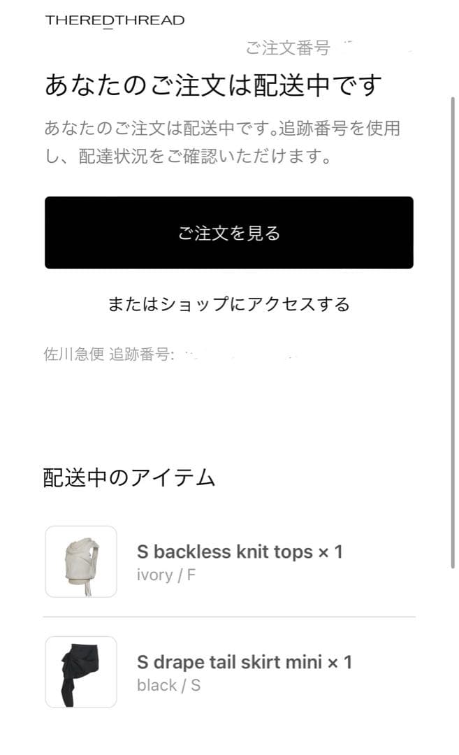 スカート the red thread S drape tail skirt mini