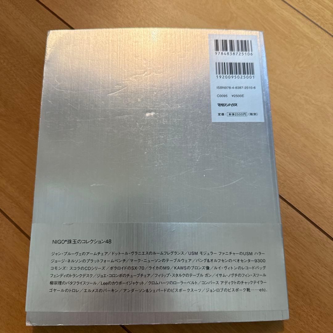 ATELIER BY NIGO® 佐藤可士和 藤原ヒロシ fragment