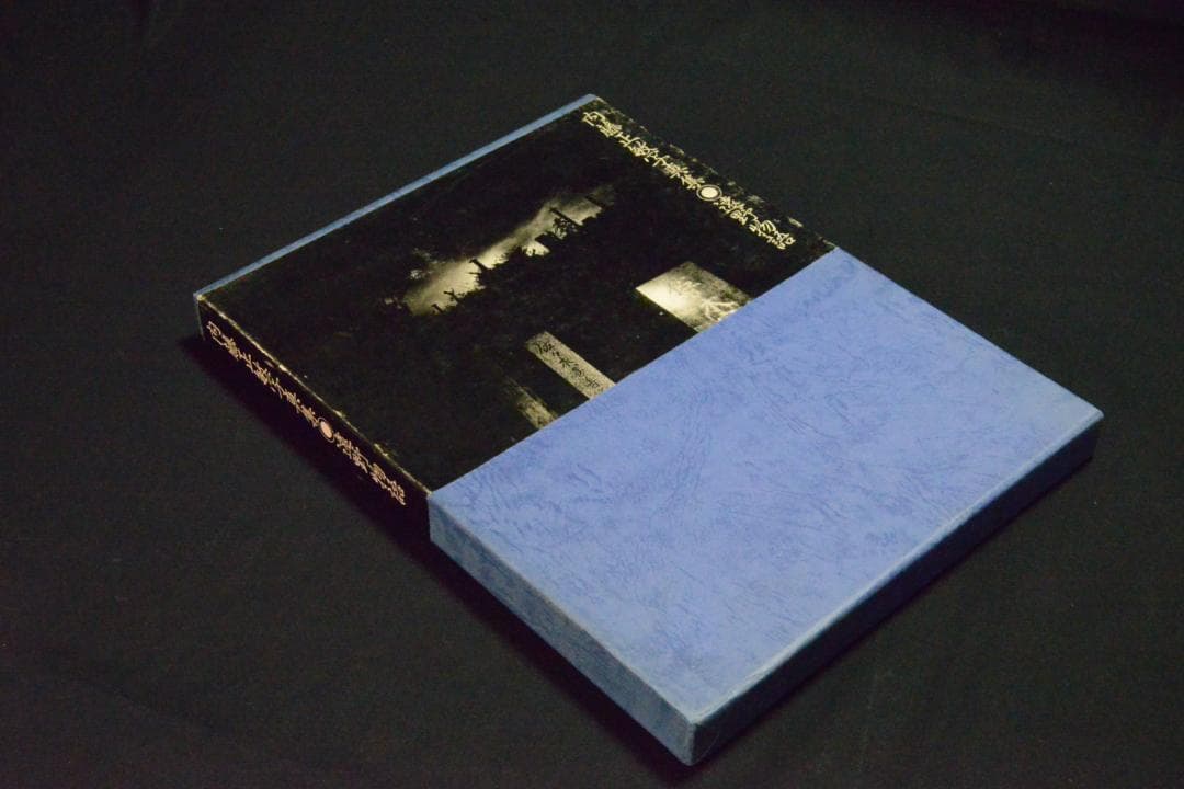 【遠野物語】内藤正敏写真集　1983年初版発行 ★★大幅に値下げしました