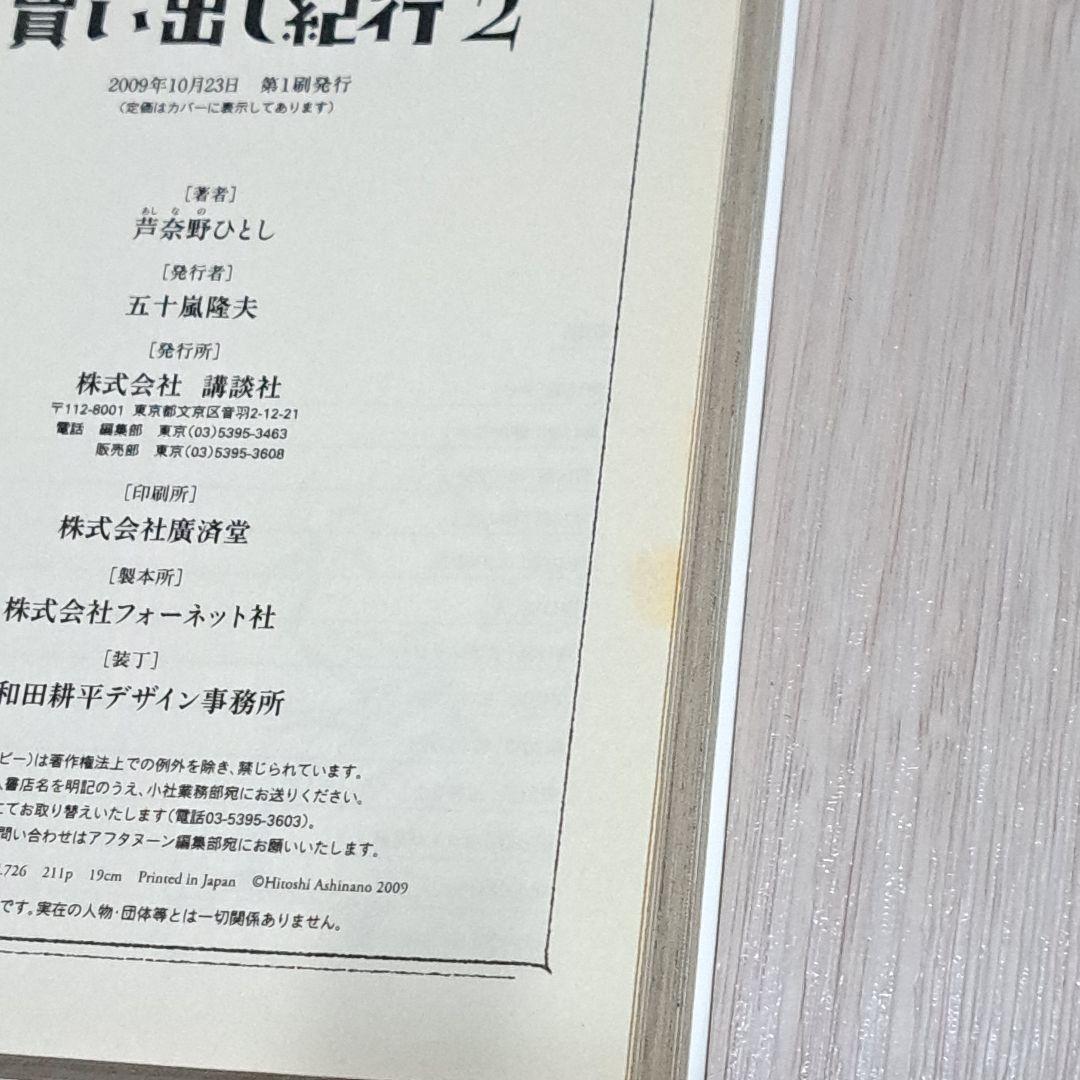 新装版 ヨコハマ買い出し紀行 全10巻セット 全巻 芦奈野ひとし