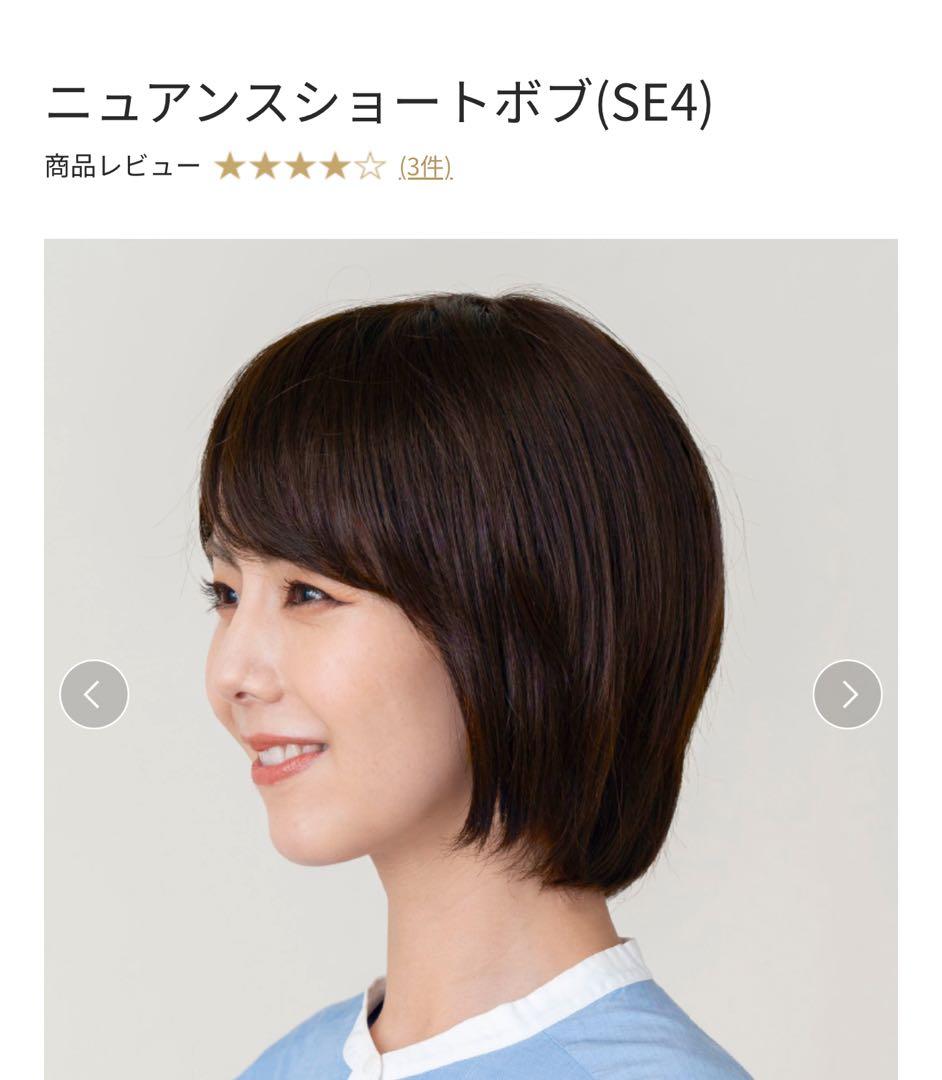 ニュアンスショートボブ(SE4) ダークブラウン