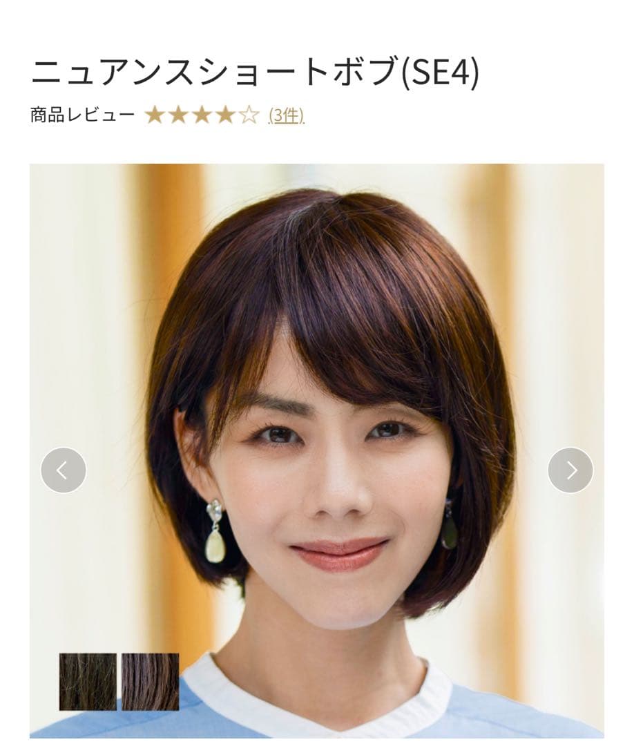 ニュアンスショートボブ(SE4) ダークブラウン