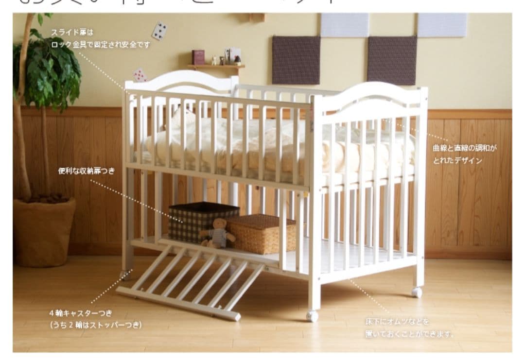 ベビーベット　石崎家具　アリス　ホワイト【名古屋引渡・ベビー布団セット割あり】
