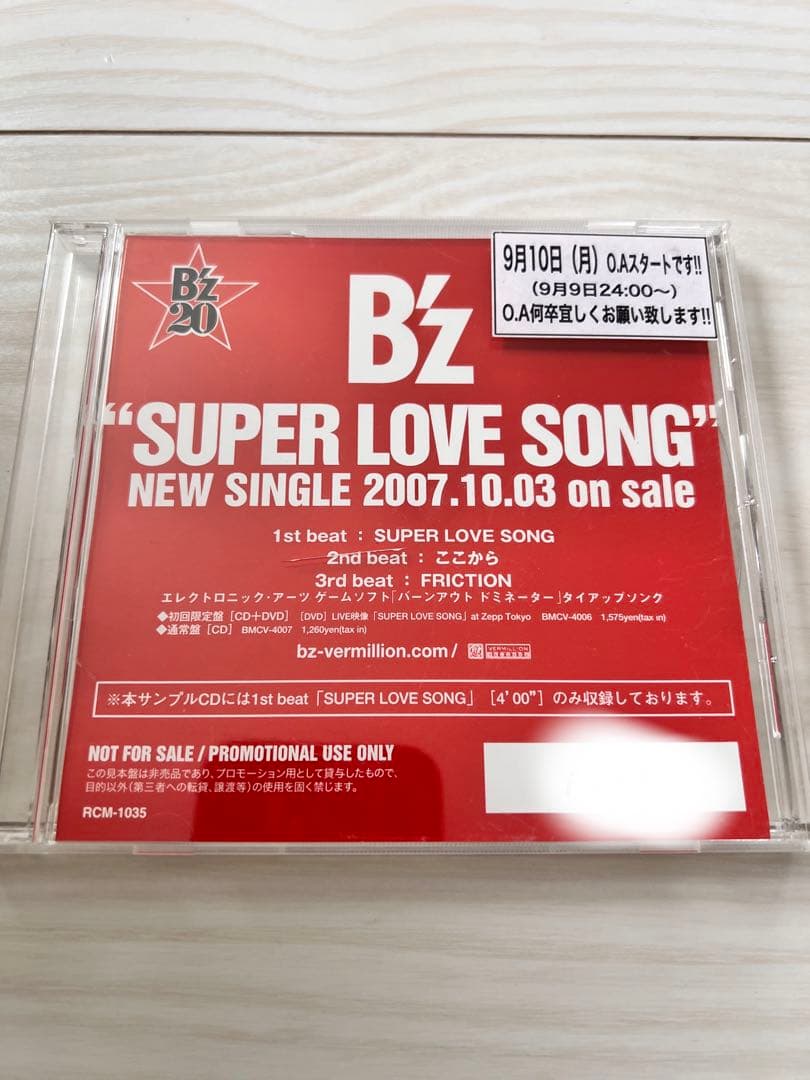 【非売品】B'z SUPER LOVE SONG プロモ　プロモーション　CD