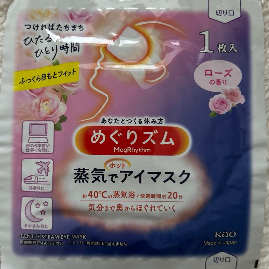 めぐりズム 蒸気でホットアイマスク 141枚