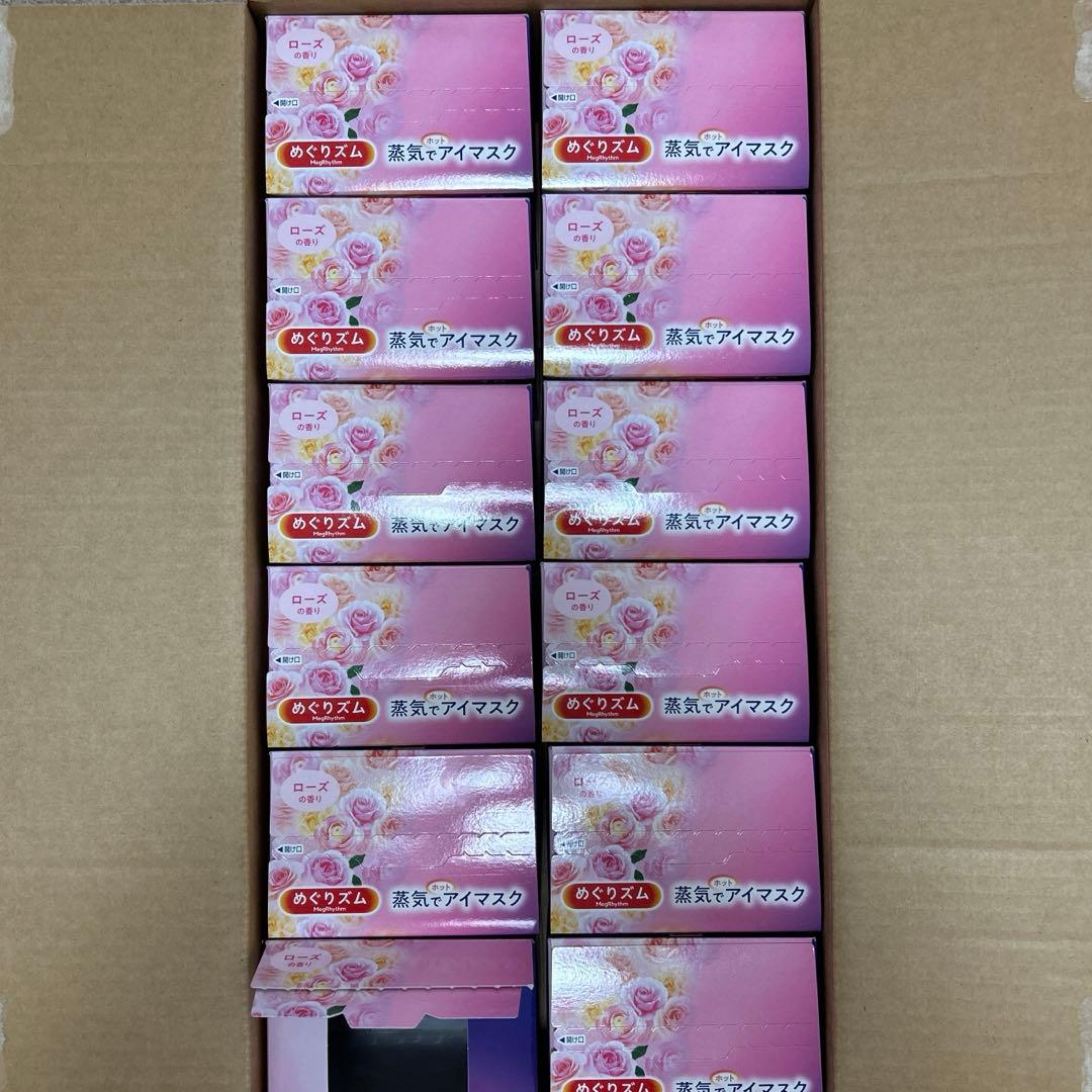 めぐりズム 蒸気でホットアイマスク 141枚