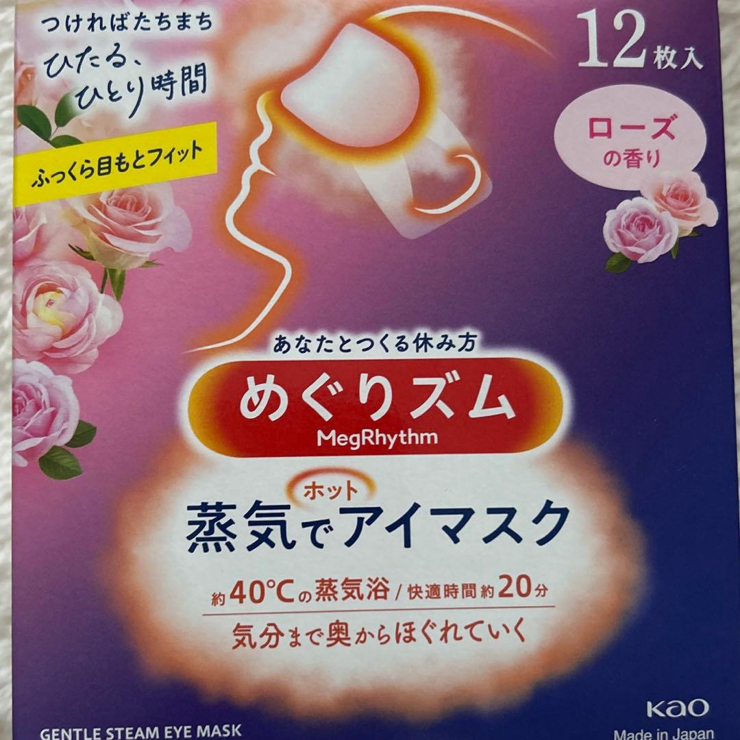 めぐりズム 蒸気でホットアイマスク 141枚
