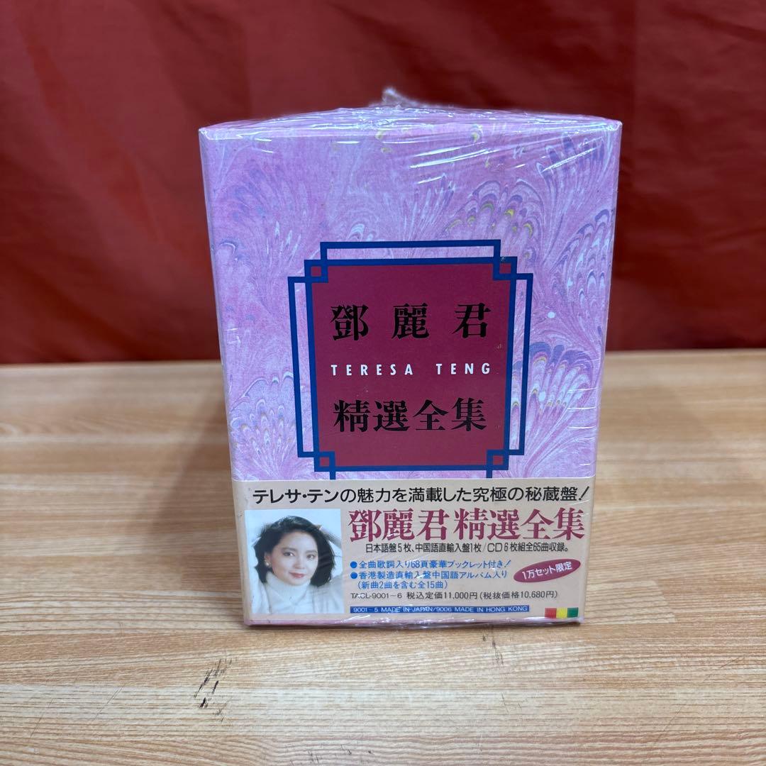 テレサテン 精選全集 CD6枚組 未開封