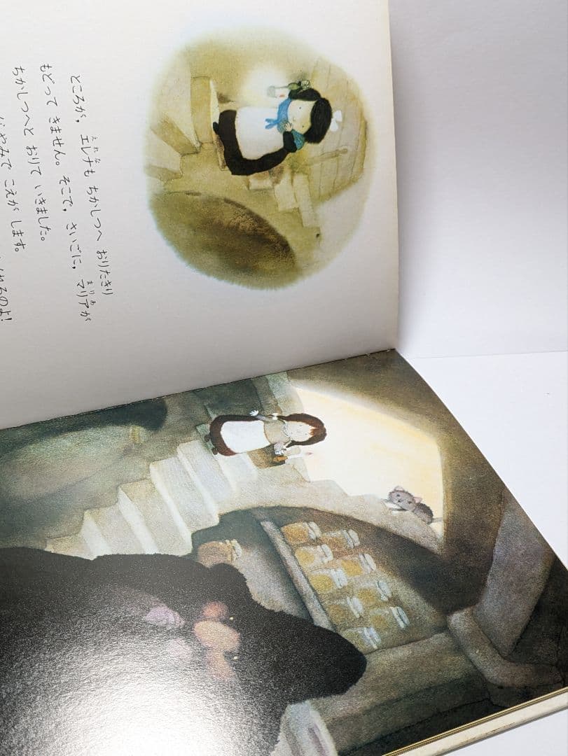 「つきよのぱくんぱくん」国際版せかいのえほん　わたりむつこ