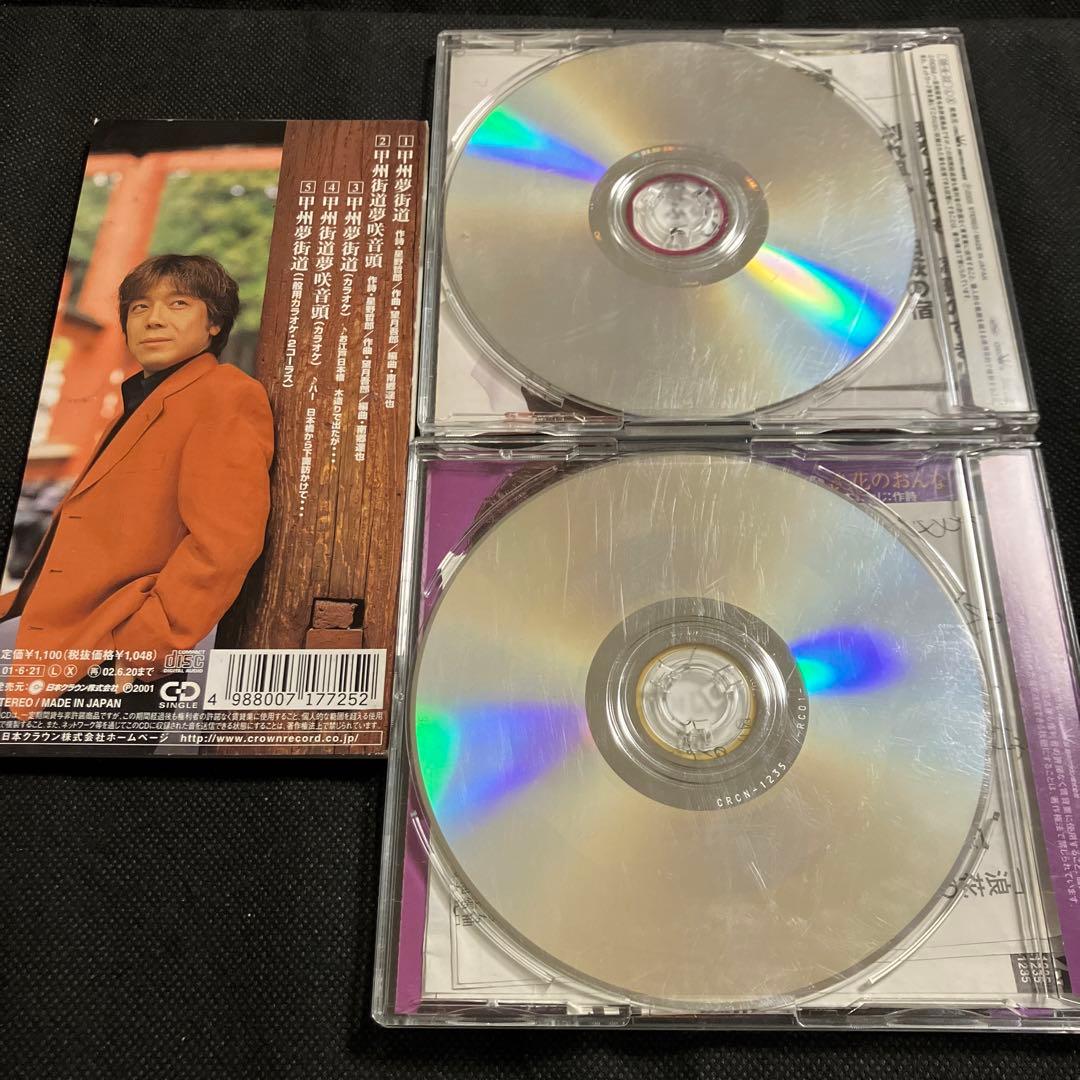 秋岡秀治 シングル CD 2枚セット おまけつき