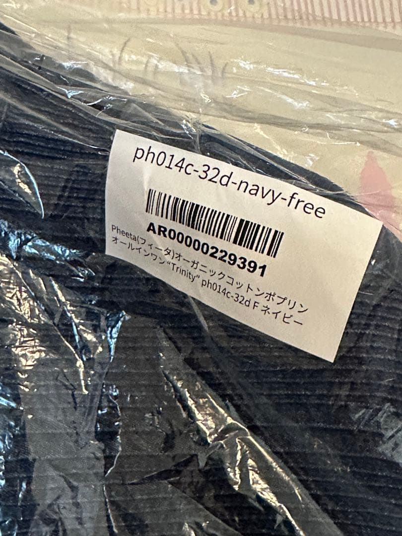 ムギ！フィータ オーガニックコットンポプリン オールインワン