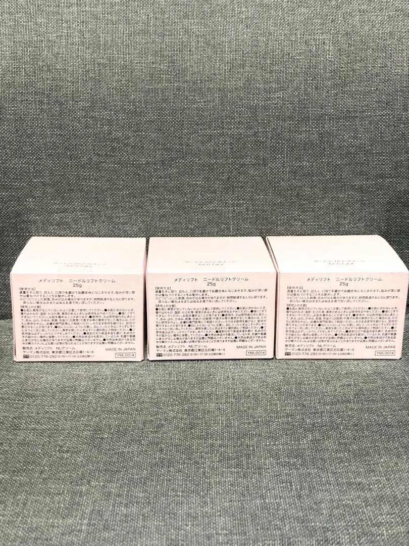 新品未使用　YA-MAN ヤーマン　メディリフト　ニードルリフトクリーム