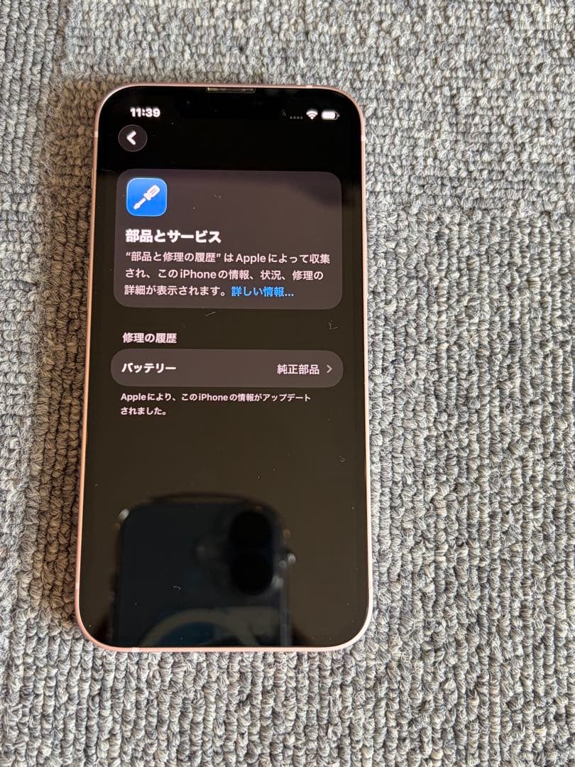 iPhone13mini ピンク 256GB 箱無し SIMロック解除済