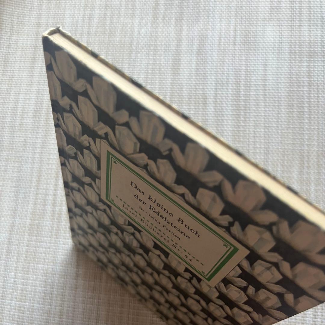 インゼル文庫 No. 54「鉱物の小さな本」