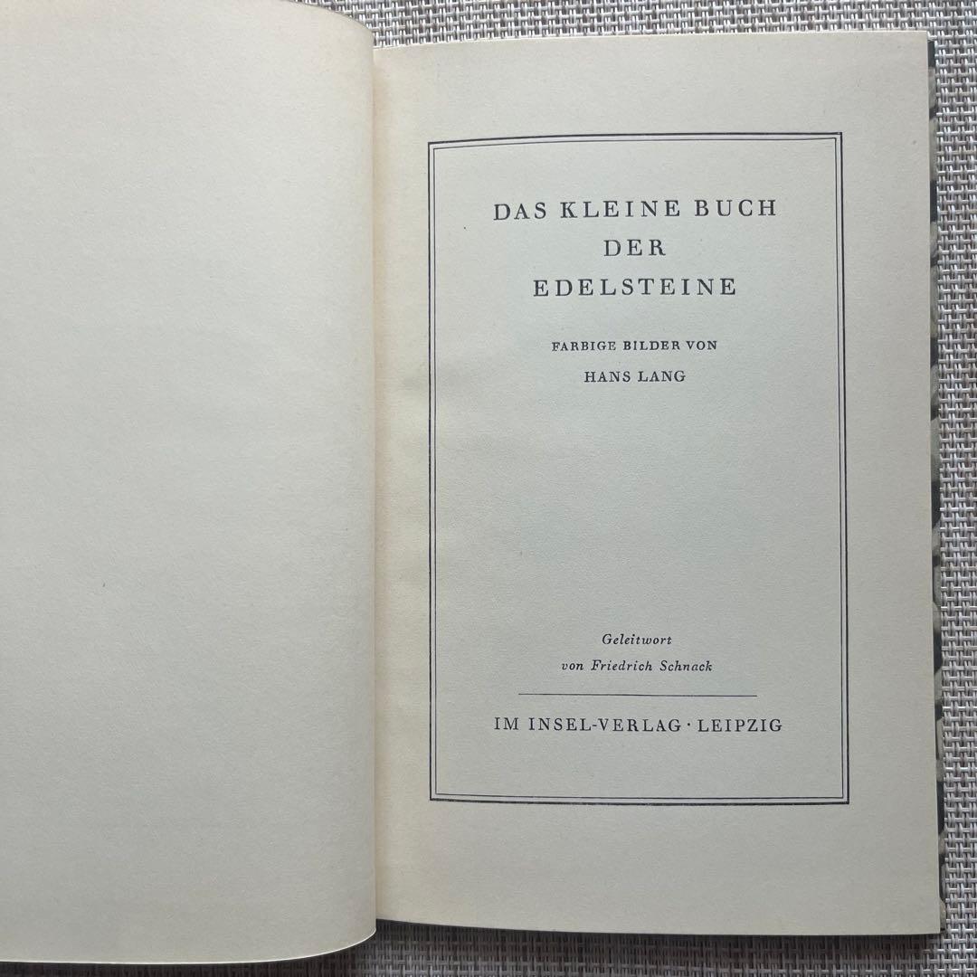 インゼル文庫 No. 54「鉱物の小さな本」