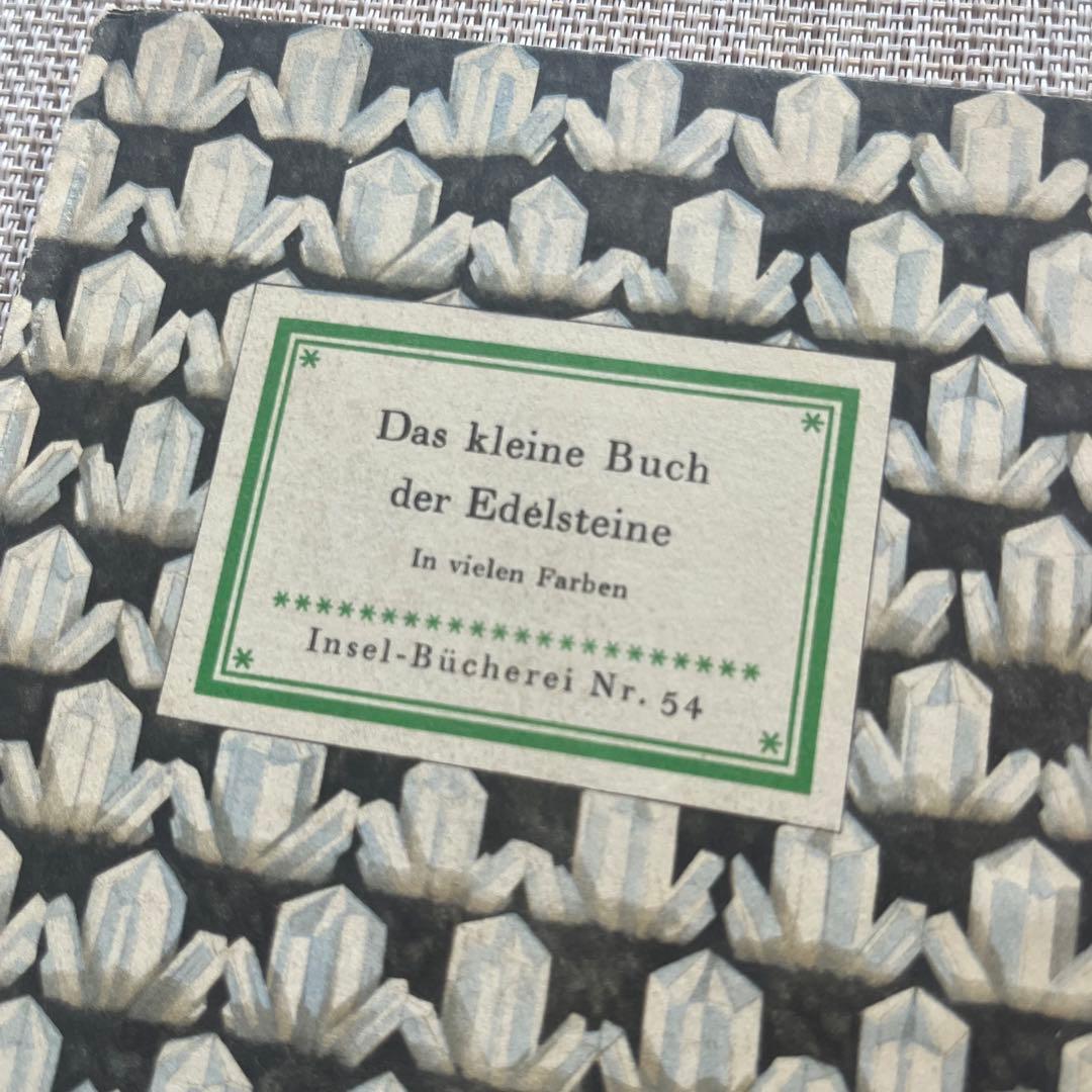 インゼル文庫 No. 54「鉱物の小さな本」