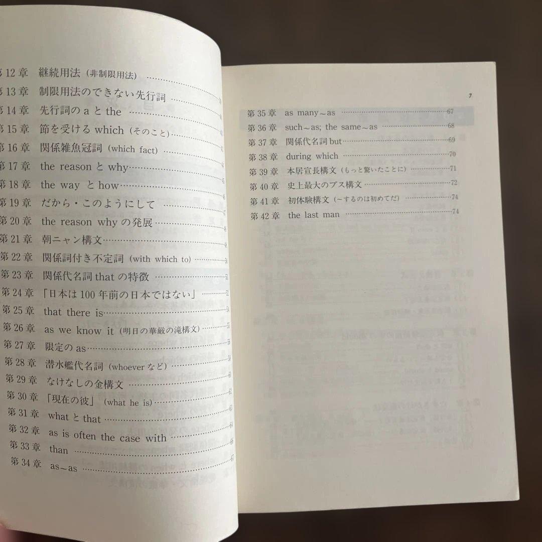 山田式分類英文法 大学入試 ニューチェック PART II