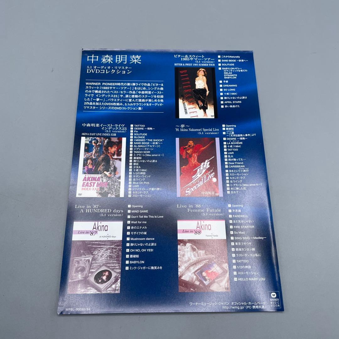 中森明菜 5.1オーディオ・リマスター DVDコレクション 5枚組