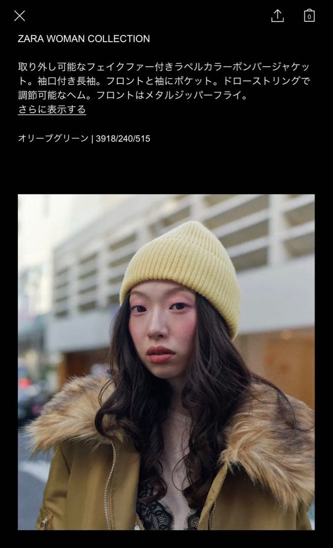 【完売品】ZARA ファー襟ボンバージャケット Mサイズ