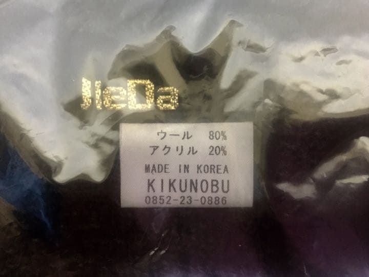 【新品・値下げ】KIKUNOBU JieDa ベレー帽