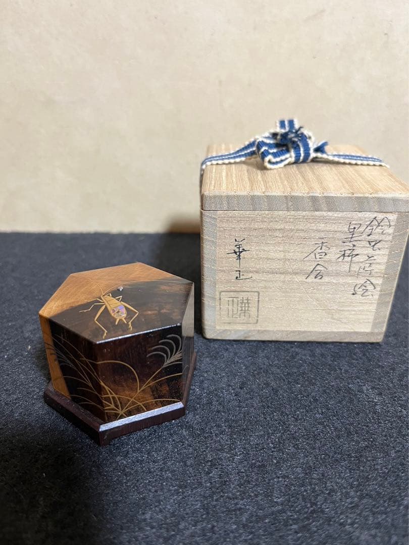 吉田華正　黒柿　鈴虫　香合