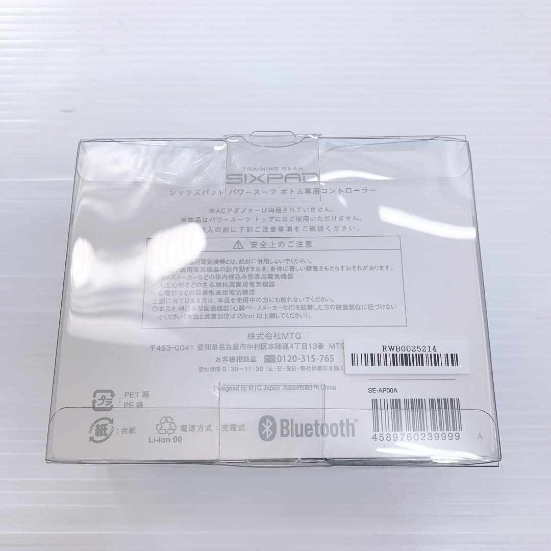 SIXPAD シックスパッド パワースーツボトム Lサイズ