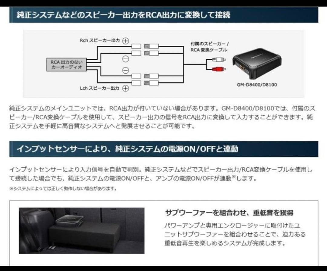 carrozzeria GM-D8100 アンプ