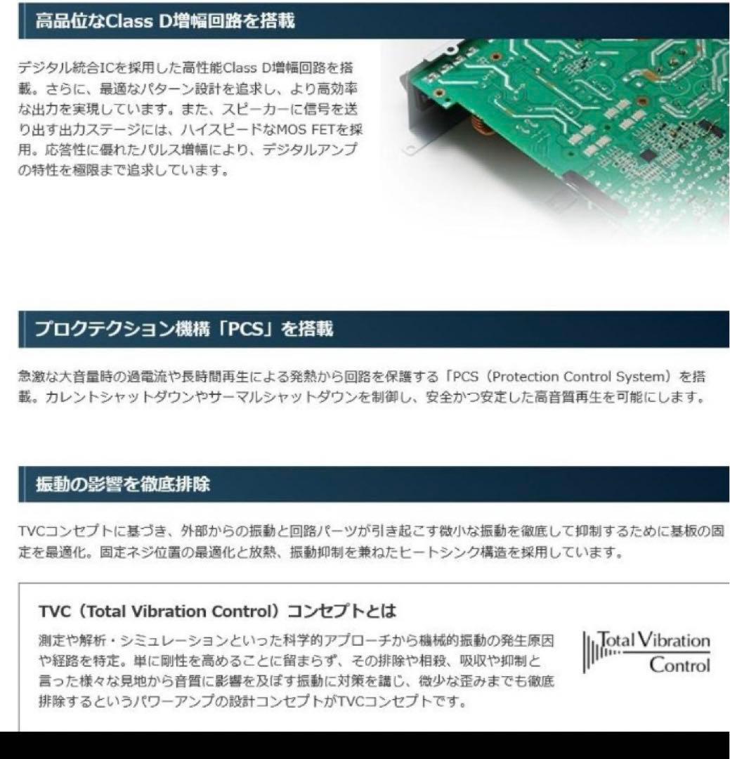 carrozzeria GM-D8100 アンプ