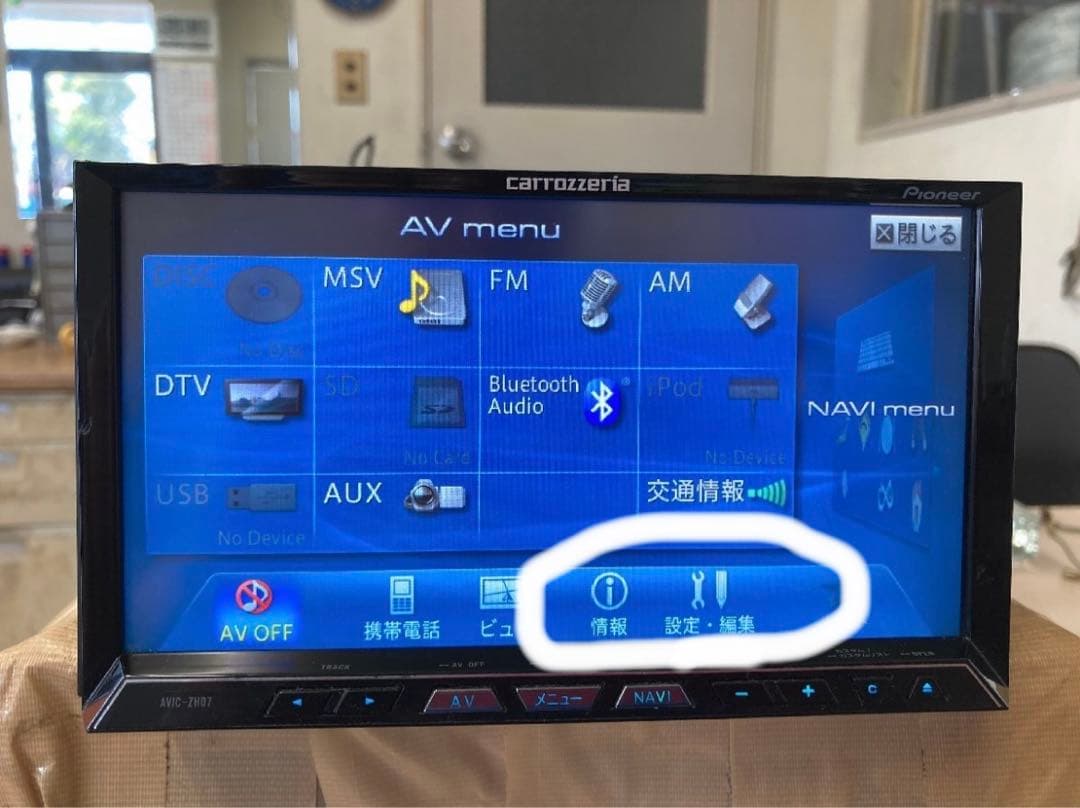 カロッツェリア【carrozzeria】HDDナビ AVIC-ZH07