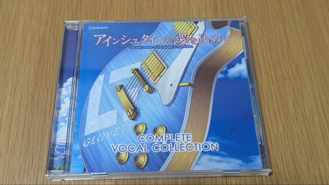 アインシュタインより愛を込めて　豪華限定版　早期予約特典　中古品