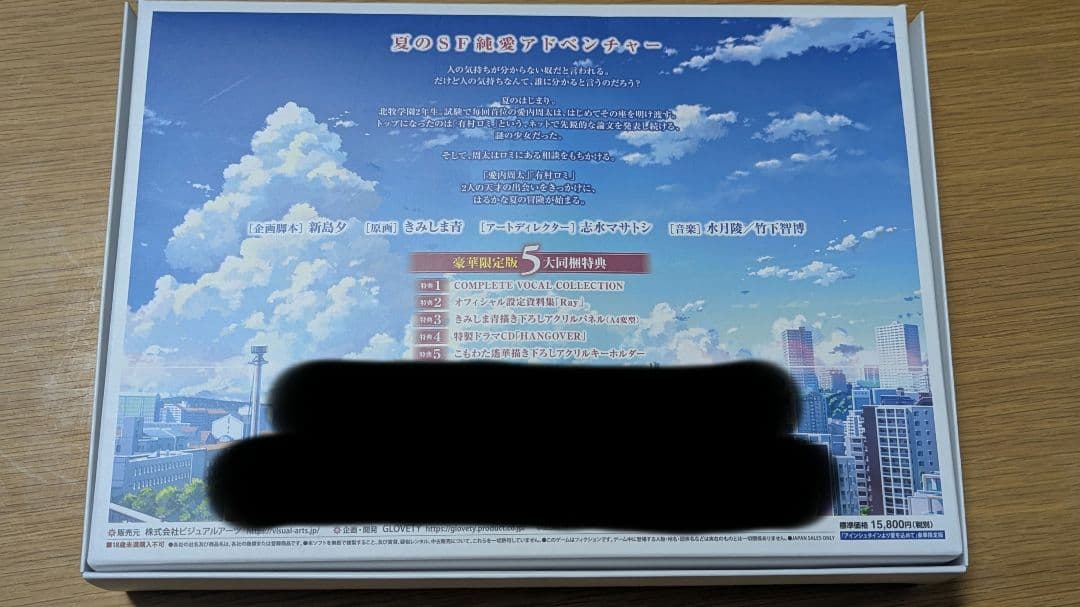 アインシュタインより愛を込めて　豪華限定版　早期予約特典　中古品