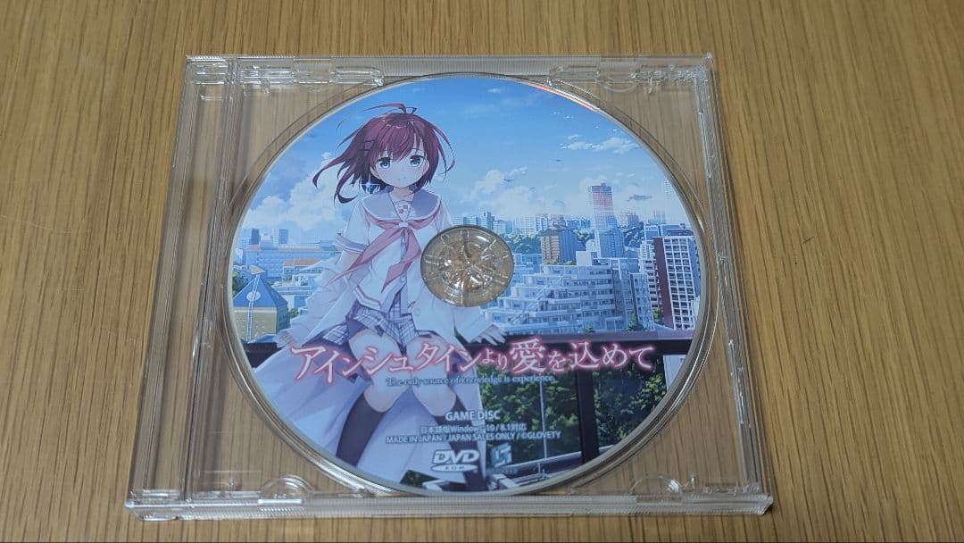 アインシュタインより愛を込めて　豪華限定版　早期予約特典　中古品