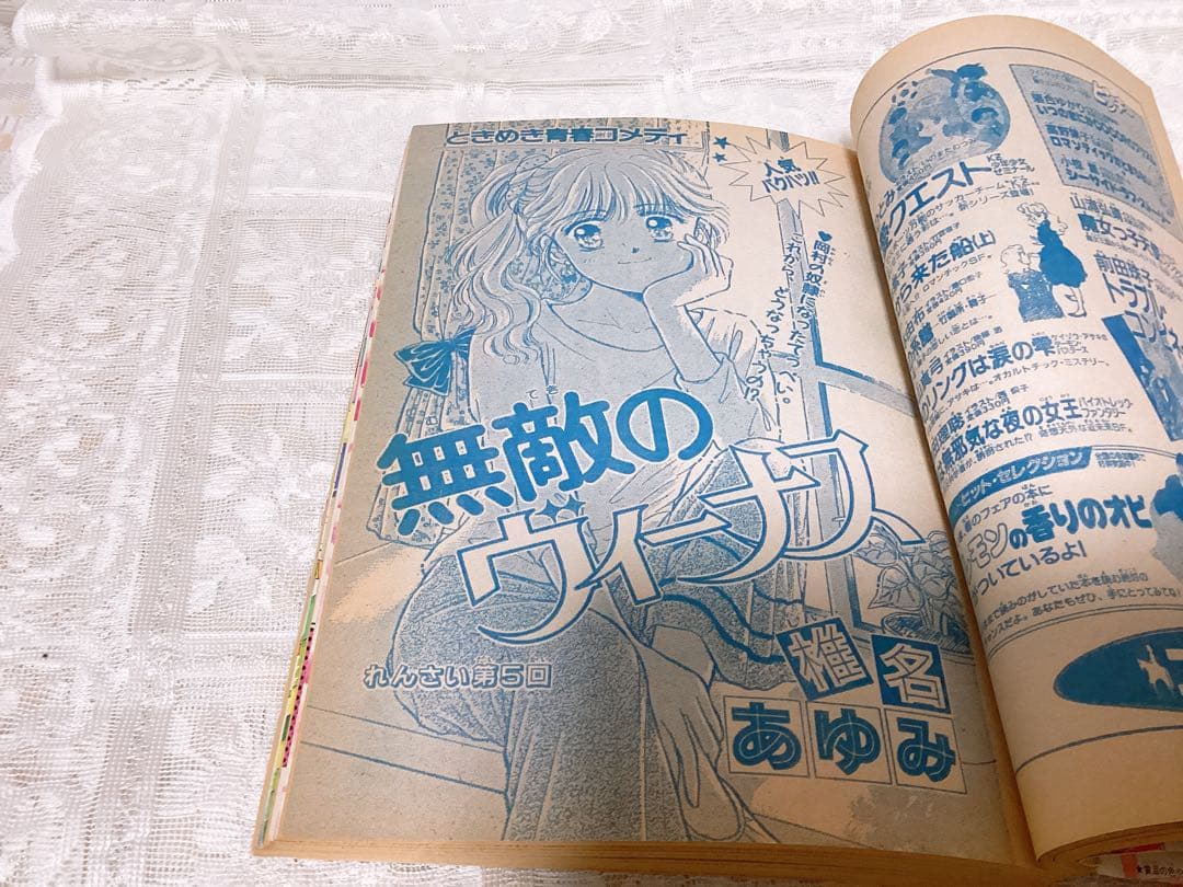 少女漫画 「りぼん」 1992年5月号 吉住渉 ❤︎ママレード・ボーイ❤︎ 第1回