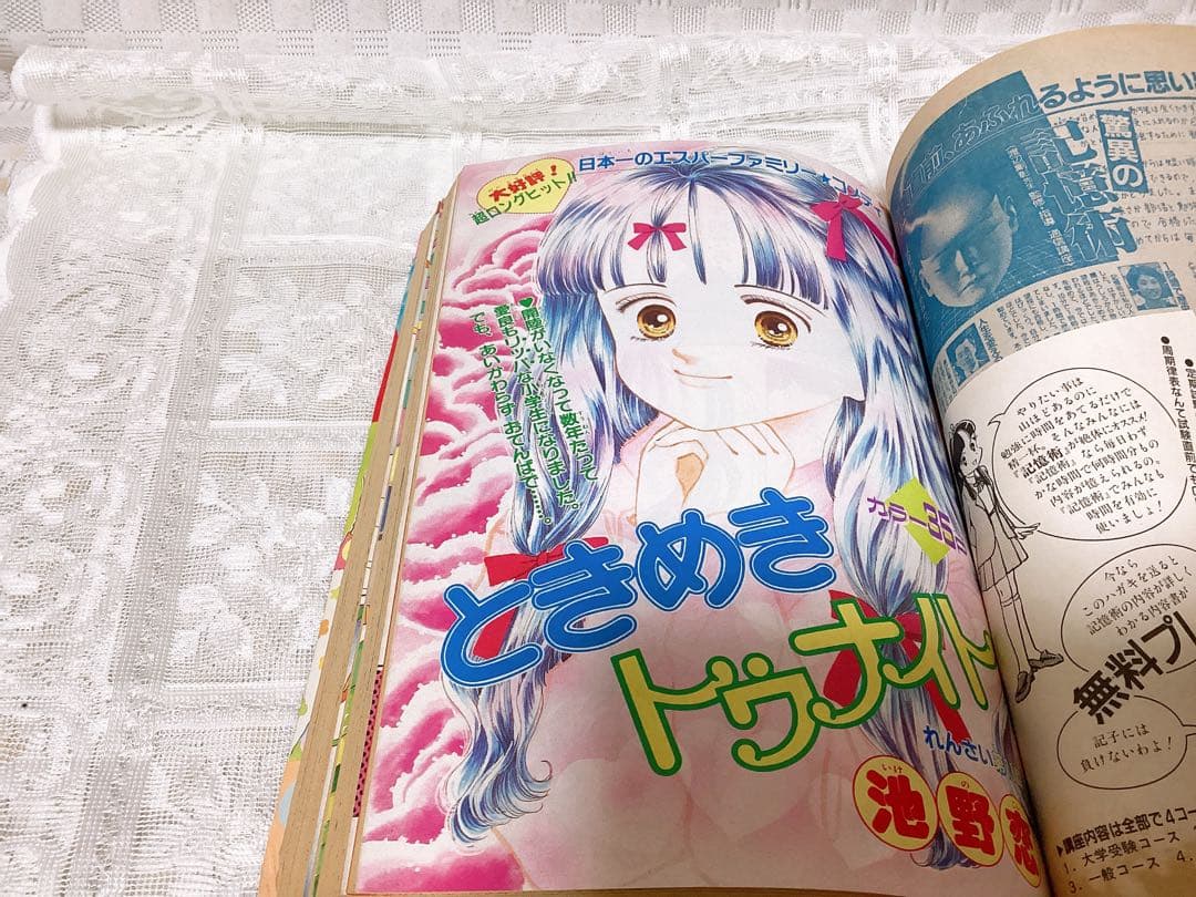 少女漫画 「りぼん」 1992年5月号 吉住渉 ❤︎ママレード・ボーイ❤︎ 第1回
