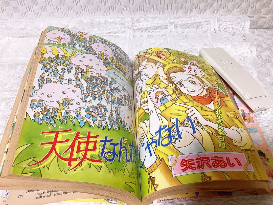 少女漫画 「りぼん」 1992年5月号 吉住渉 ❤︎ママレード・ボーイ❤︎ 第1回