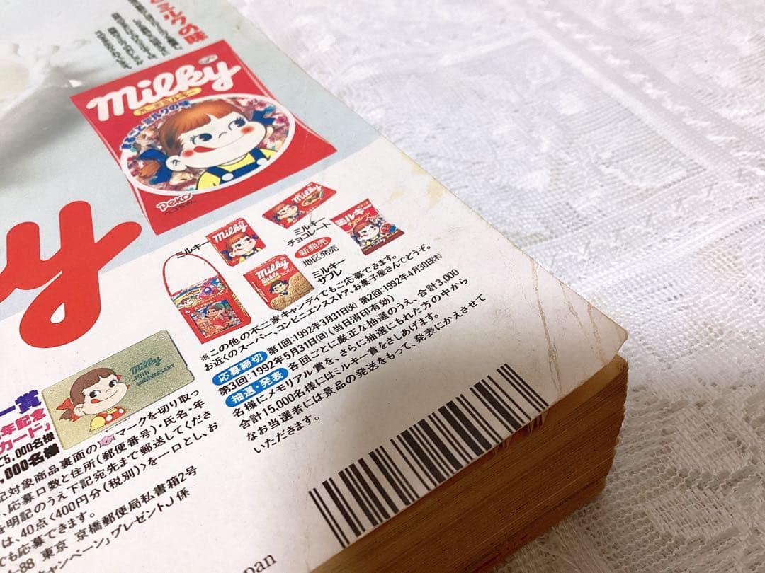 少女漫画 「りぼん」 1992年5月号 吉住渉 ❤︎ママレード・ボーイ❤︎ 第1回