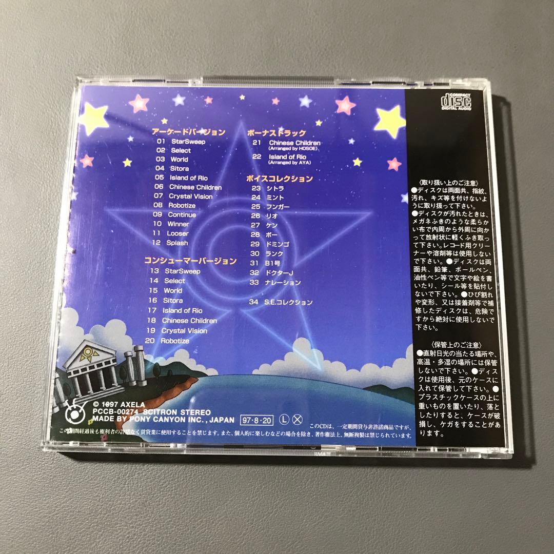 A524】StarSweep / AXELA「スタースイープ」アクセラ